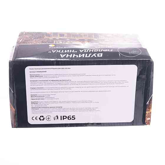 Гірлянда Різдвяна фея вулична 50 (м) 500 LED чорний провід Жовтий CF500L50MBY Коломыя