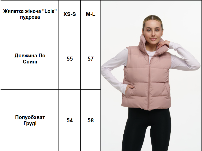 Жіноча жилетка коротка Безрукавка жилет Lola з кишенями весна осінь без капюшона укорочена пудрова M-L Одеса - фото 10
