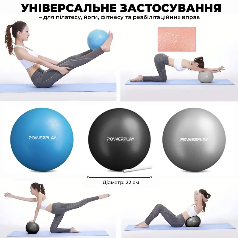 М'яч для пілатесу, йоги та реабілітації PowerPlay PP_4415 Body Shape Ball 22 см Чорний Кам'янське - фото 4
