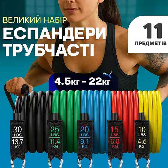 Эспандер для подтягивания на турнике exercise, Эспандер силовой прут для фитнеса, Эспандеры трубчатые WC-18 Львов