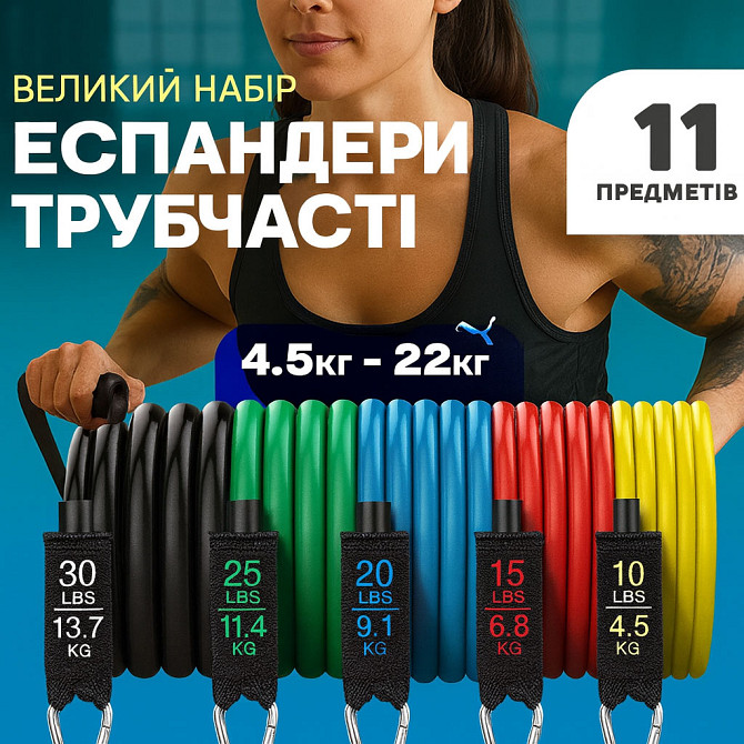 Эспандер для подтягивания на турнике exercise, Эспандер силовой прут для фитнеса, Эспандеры трубчатые WC-18 Львов - изображение 1
