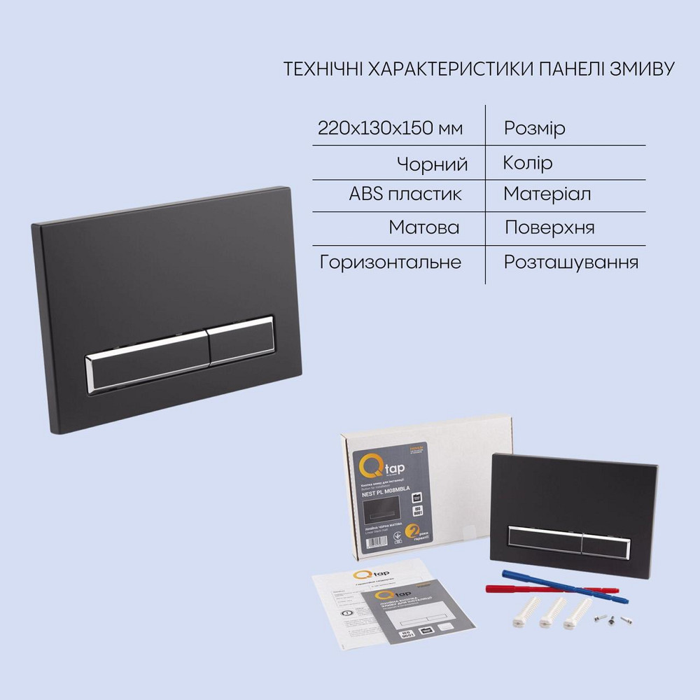 Готове рішення Qtap для ванної кімнати: підвісний унітаз Swan Rimless 520х360х320 + комплект інсталяції Nest 4 в 1 (лінійна Київ - фото 15