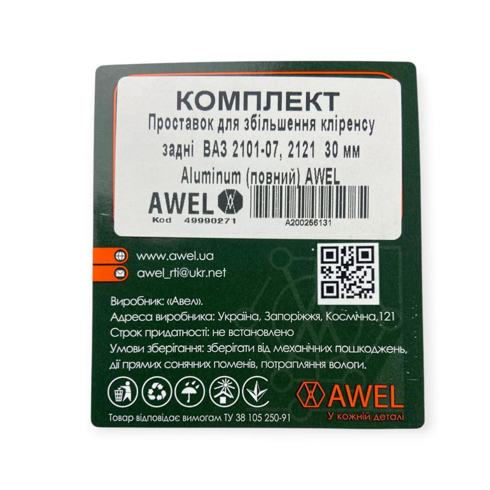 Підставка пружини 2101, 2102, 2103, 2104, 2105, 2106, 2107, 2121, 21213 задні (підставки, кубики) (30мм алюміній) (к-кт 2 шт) під Мукачево - фото 4