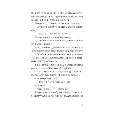 Книга Незвичайна історія Бо і Тома - Тінеке Ґонінг Видавництво Старого Лева (9789664483343) Винница