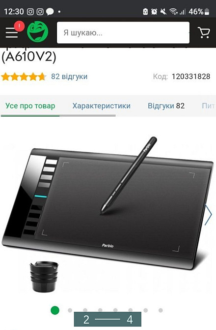 Графический Планшет: Parblo a610 v2. Киев - изображение 1
