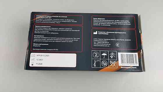 Рукавички нітрилові суперміцні 50 шт. господарські, розмір M ORANGE "CARE 365" (1 пачка) Харків