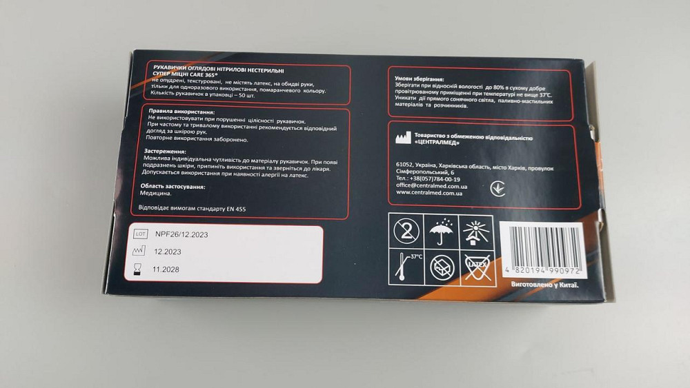 Рукавички нітрилові суперміцні 50 шт. господарські, розмір M ORANGE "CARE 365" (1 пачка) Харків - фото 3