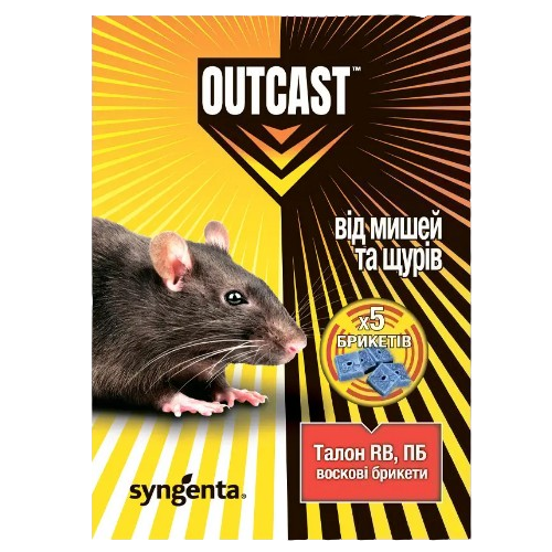 Отрута від гризунів 50*100гр воскові брикети Талон RB Syngenta Житомир - изображение 1