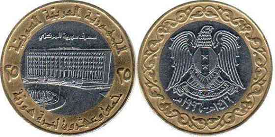 Syria Сирія 25 Pounds 1996 рік (БГ) Полтава
