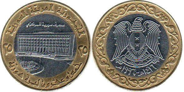 Syria Сирия 25 Pounds 1996 год (БГ) Полтава - изображение 1