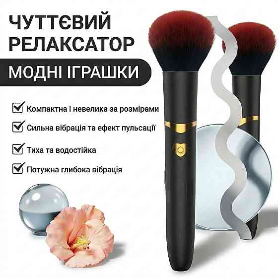 Вібратор пензлик 2-в-1 комбінований 8 режимів стимуляції акумуляторний 15.7 см Чорний Вінниця
