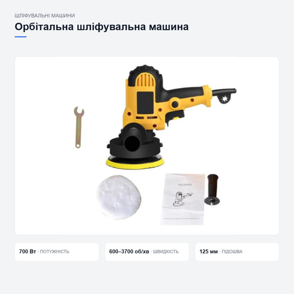 Орбітальна шліфувально-полірувальна машина Hilda Київ - фото 5