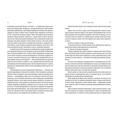 Книга Мессі - Гільем Балага Видавництво Старого Лева (9786176795452) Винница