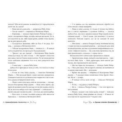 Книга Скандальне сестринство з Приквіллов-роуд - Джулія Беррі Видавництво РМ (9786178248956) Винница