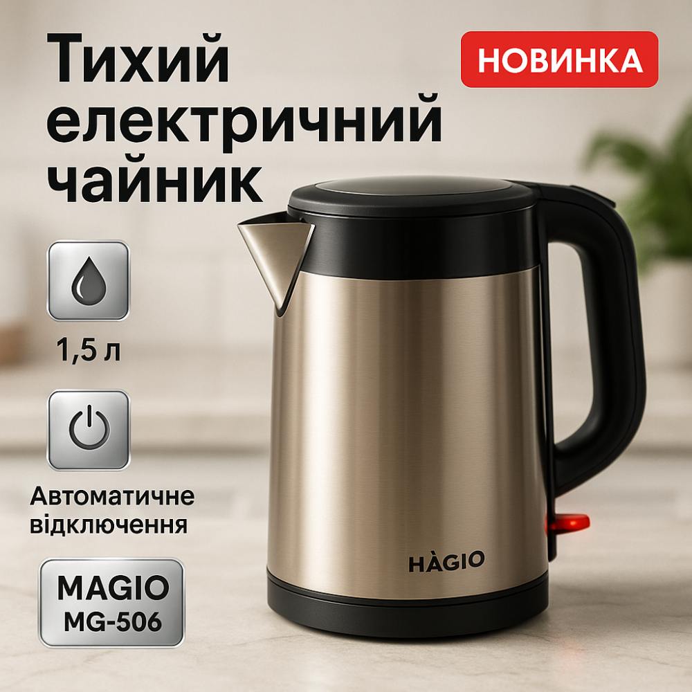 Найкращий чайник, Чайник електричний домашній, Гарний електрочайник Побутовий для кухні ZO-19 Львів - фото 11