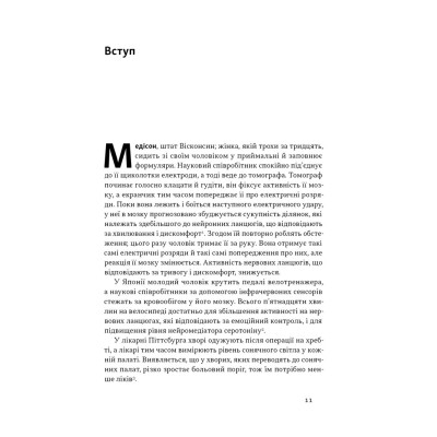 Книга У пастці депресії. Як маленькими кроками подолати тривожність, хвилювання і пригнічений стан - А Наш Формат (9786178437855) Винница - изображение 8