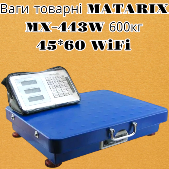 Ваги товарні MATARIX MX-443W 600кг 45*60 WiFi для бізнесу з великим дисплеєм Київ