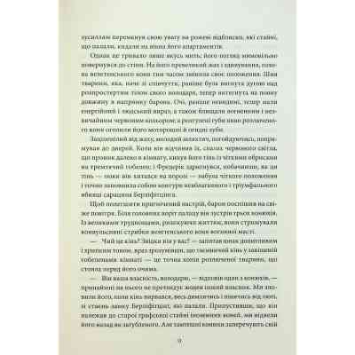 Книга Падіння дому Ашерів та інші історії - Едгар Аллан По КСД (9786171513686) Вінниця