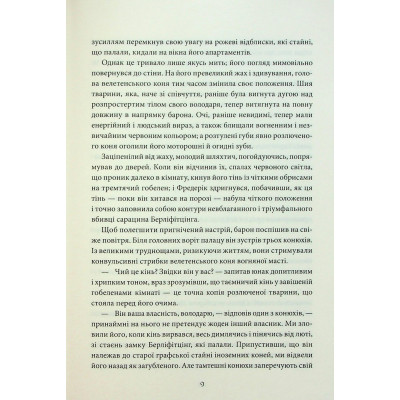Книга Падіння дому Ашерів та інші історії - Едгар Аллан По КСД (9786171513686) Вінниця - фото 3