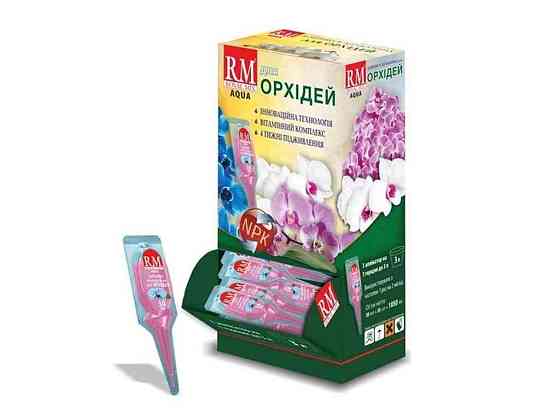 Добриво рідке 30мл AQUA Орхідея в аплікаторах (35шт в боксі) ТМ ROYAL MIX Київ