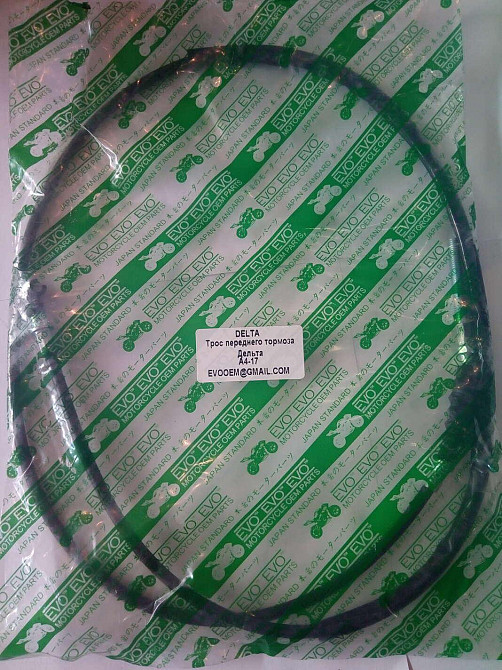 Трос переднього гальма Delta (1200mm, уп.1шт) EVO Киев - изображение 1