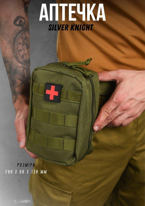 Аптечка Silver knight oliva ВТ1433 Одеса - фото 4