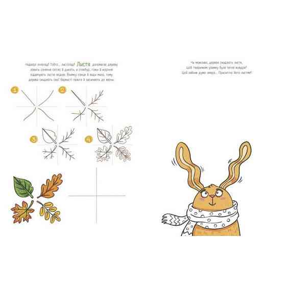 Дитяча книжка-розмальовка "Я малюю предмети" 1932002, 40 сторінок Вінниця