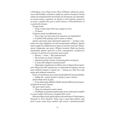 Книга Кістяні годинники - Девід Мітчелл Жорж (9786178023119) Вінниця - фото 7