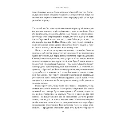 Книга Африка - не країна. Розвінчуючи стереотипи про строкатий континент - Діпо Фалоїн Наш Формат (9786178650025) Винница - изображение 15