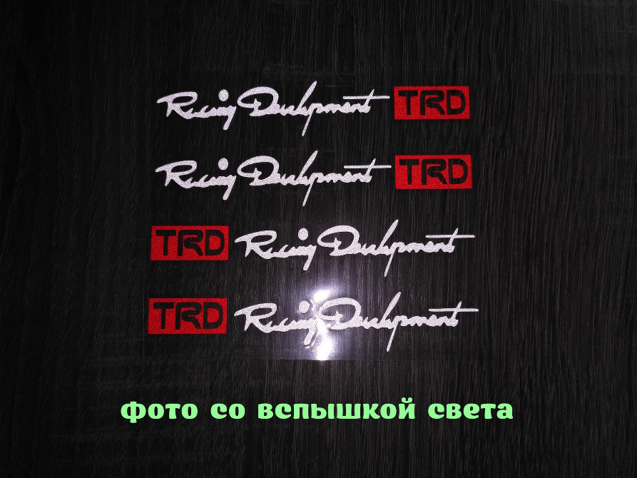 Наклейки на мото-авто ручки Trd номер 7 Белая свет Київ - фото 2
