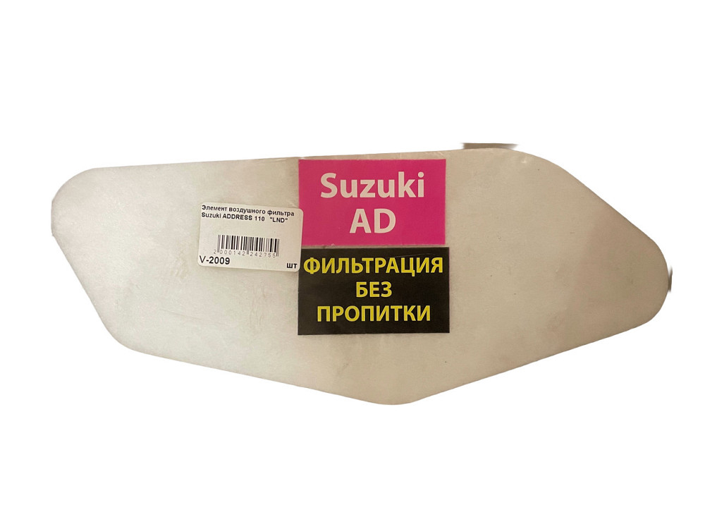 Елемент повітряного фільтра скутер Сузукі Адреса DS 110 Мукачево - фото 1