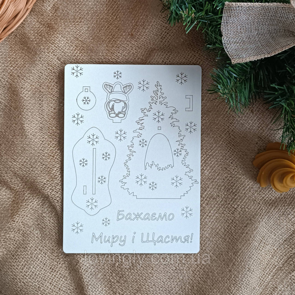 3D новогодняя открытка с пожеланиями 