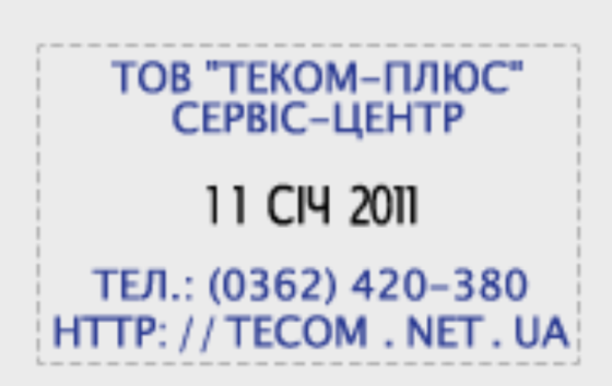 Самонабірний дата-штамп 4-рядк, з вільним полем 56х33мм Киев