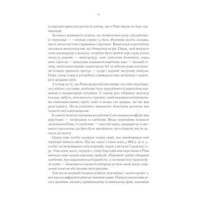 Книга Розмисли. Наодинці з собою - Марк Аврелій КСД (9786171276505) Винница