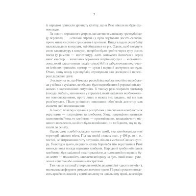 Книга Розмисли. Наодинці з собою - Марк Аврелій КСД (9786171276505) Винница - изображение 2