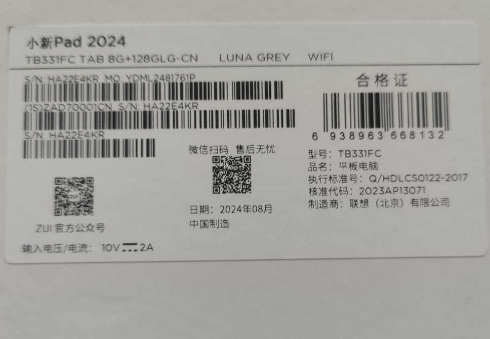 Планшет Lenovo Xiaoxin Pad 2024 8/128Gb. 11