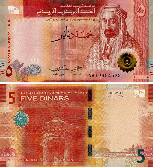 Иордания 5 динар 2022(2023) UNC Полтава - фото 1