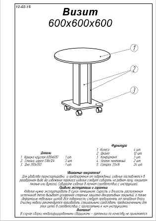 Стол журнальный на колесах Эверест Визит венге темный (DTM-2128) Львов
