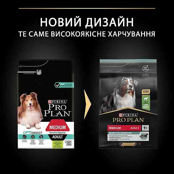 Сухий корм Purina Pro Plan Dog Medium Sensitive Digestion для собак з чутливим травленням з ягням 3 кг Вінниця