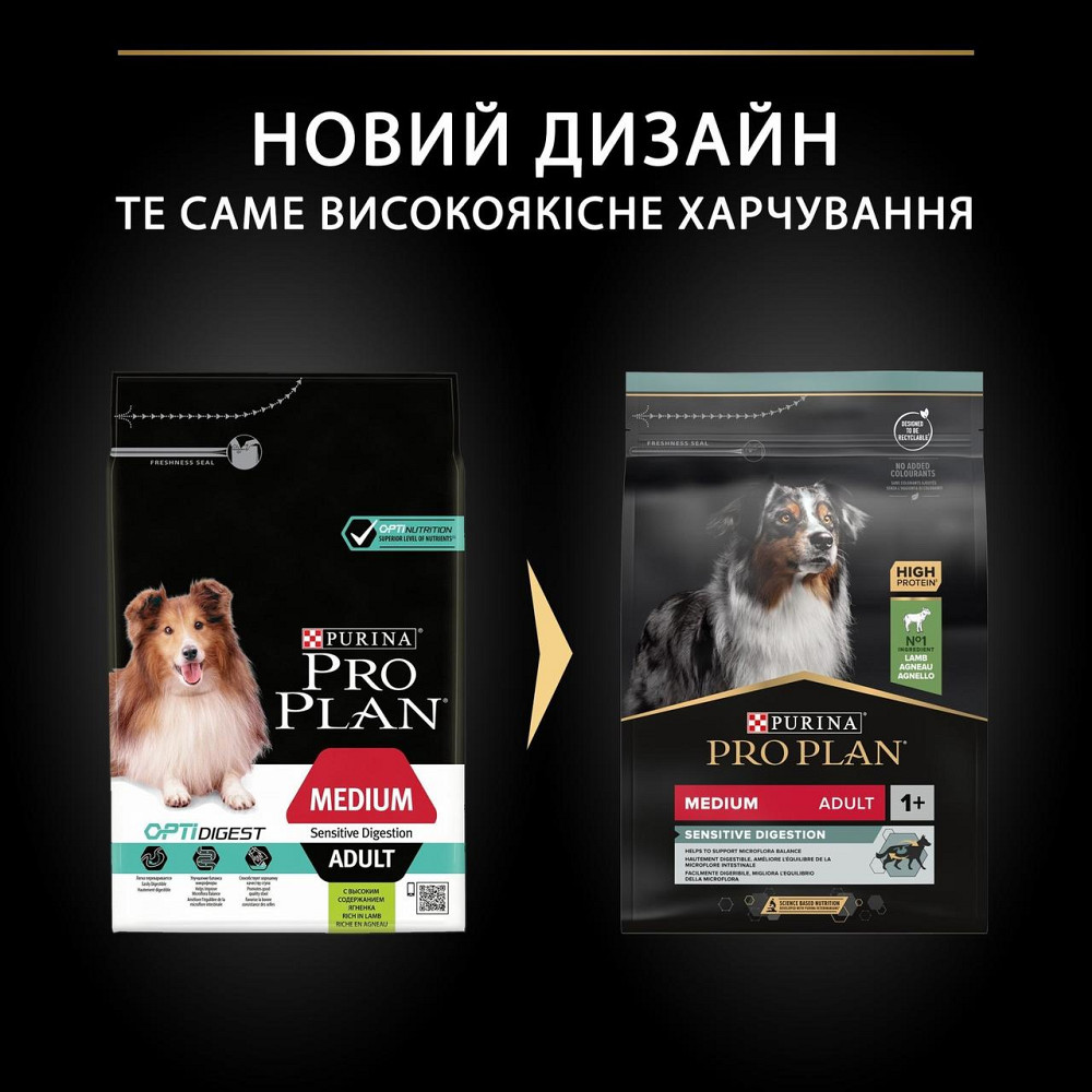 Сухий корм Purina Pro Plan Dog Medium Sensitive Digestion для собак з чутливим травленням з ягням 3 кг Вінниця - фото 3