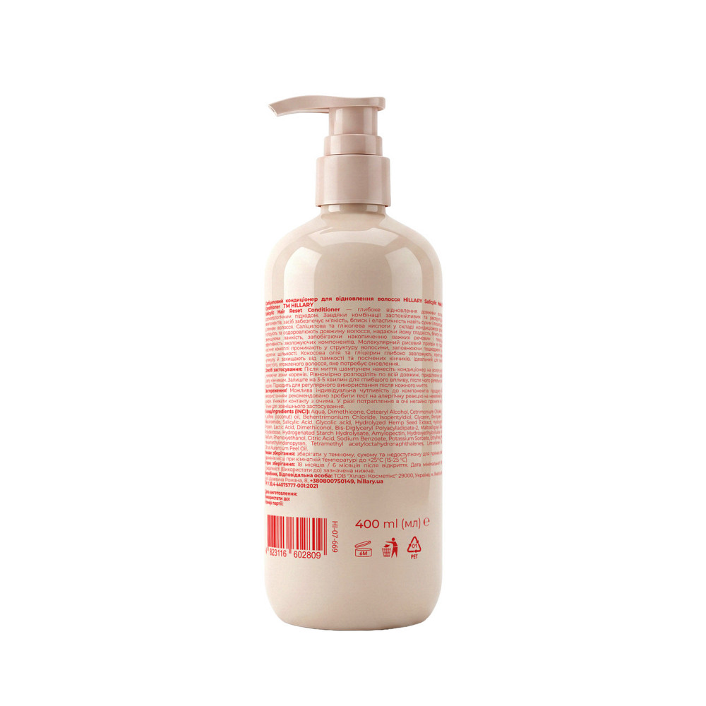 Салициловый кондиционер для восстановления волос Hillary Salicylic Hair Reset Conditioner, 400 мл Киев - изображение 18