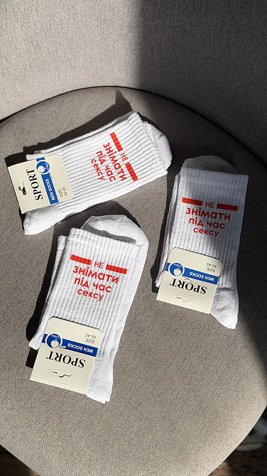 Набір шкарпеток “Не знімати під час сексу” 3 пар Чернівці - фото 2