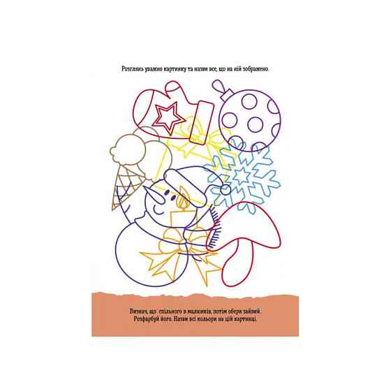 Розвиваючий зошит ДжоIQ "Знайди зайве" 939020 візьми з собою в дорогу Вінниця