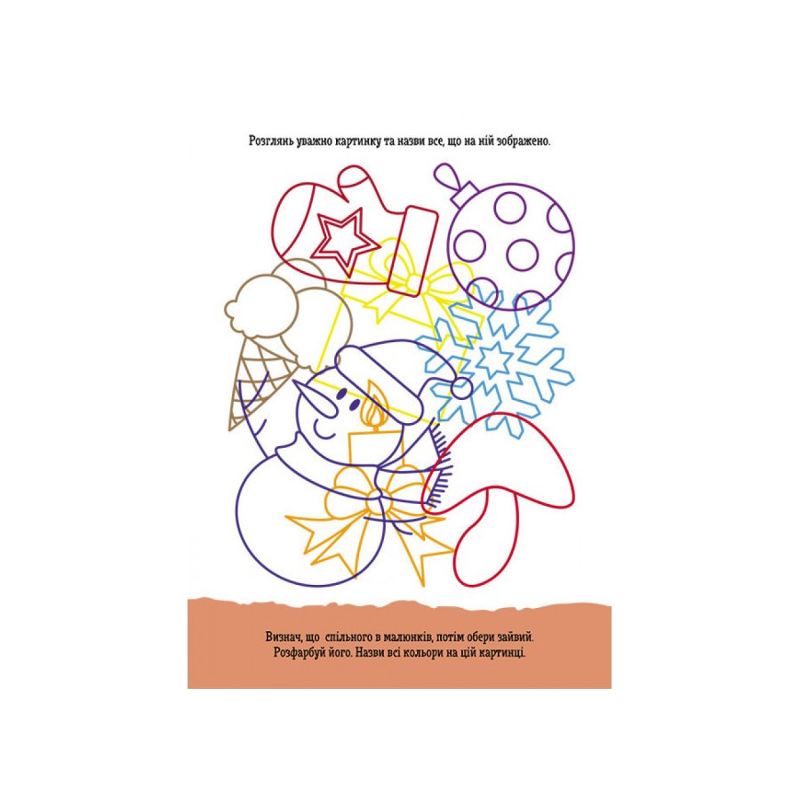 Розвиваючий зошит ДжоIQ "Знайди зайве" 939020 візьми з собою в дорогу Вінниця - фото 4