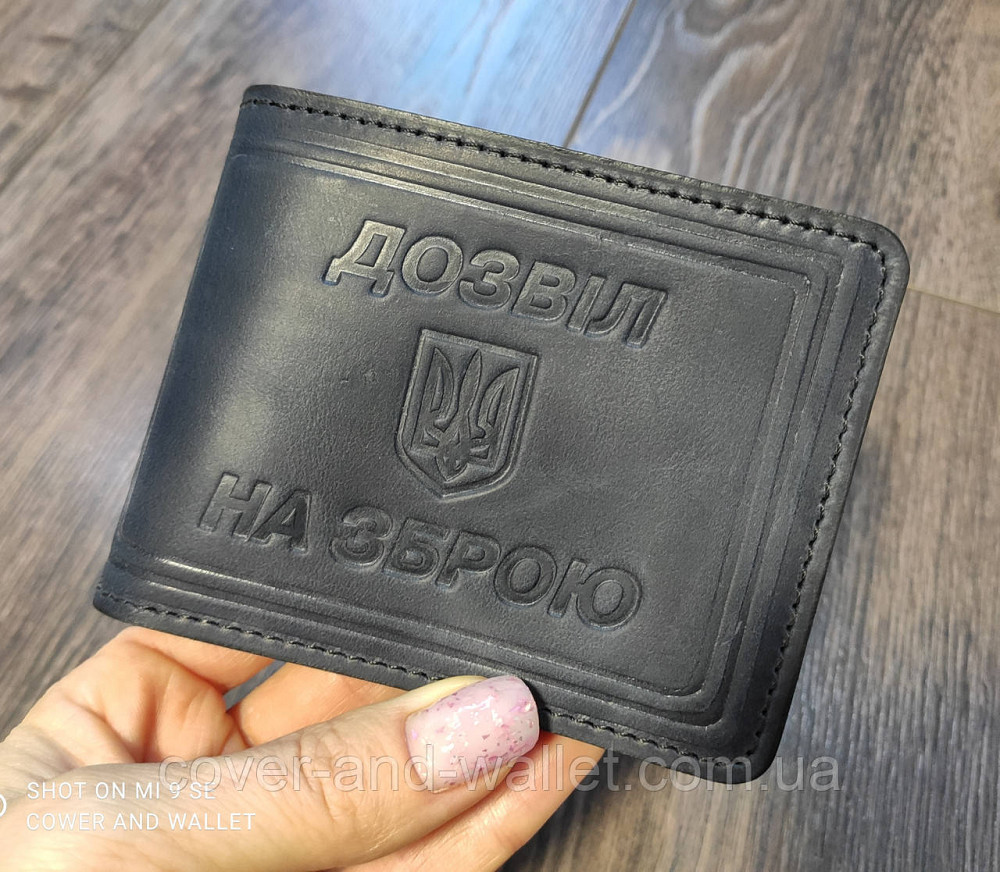 Шкіряна обкладинка "Дозвіл на зброю" синього кольору Київ - фото 1