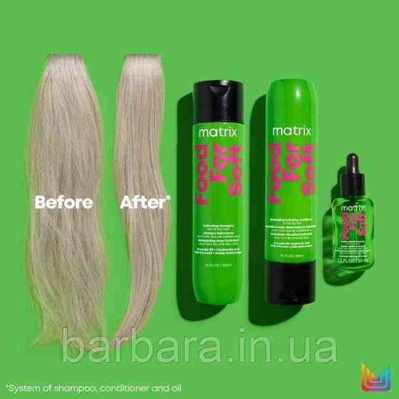 Масло-сироватка для волос  MATRIX FOOD FOR SOFT  MULTI-USE HAIR OIL SERUM 50 МЛ Київ