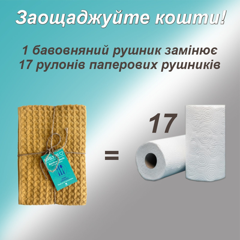 Набор кухонных вафельных полотенец Lovely Svi 4 шт: 35 x 75 см, 100% хлопок – Желтый (561035) Киев - изображение 4