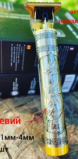 Триммер металлический для бороды , с насадками Т99 Киев - изображение 8