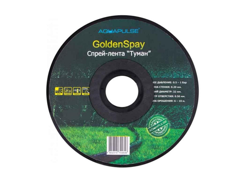 Лента Туман d=32мм 100м (Golden Spray) ТМ AQUAPULSE Solmir Киев - изображение 1