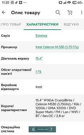 Ноутбук: ASER Extensa 5220 Киев